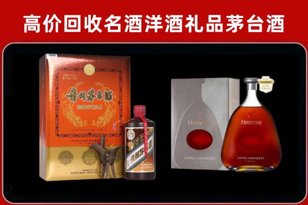 晋江市回收轩尼诗