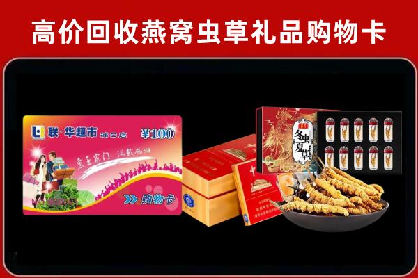 晋江市回收礼品卡